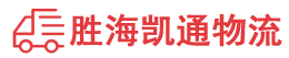 潮州到赤壁市物流公司